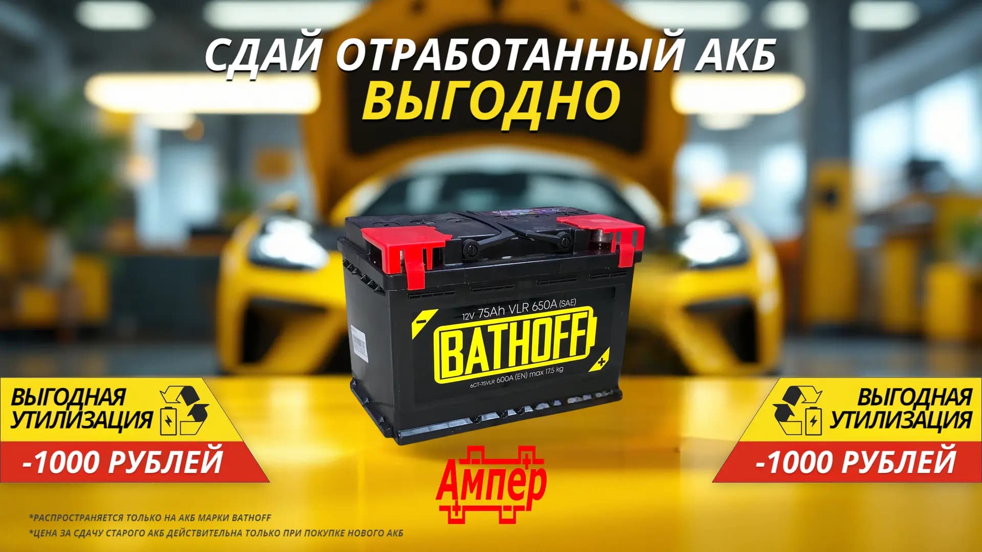 акция Ампер